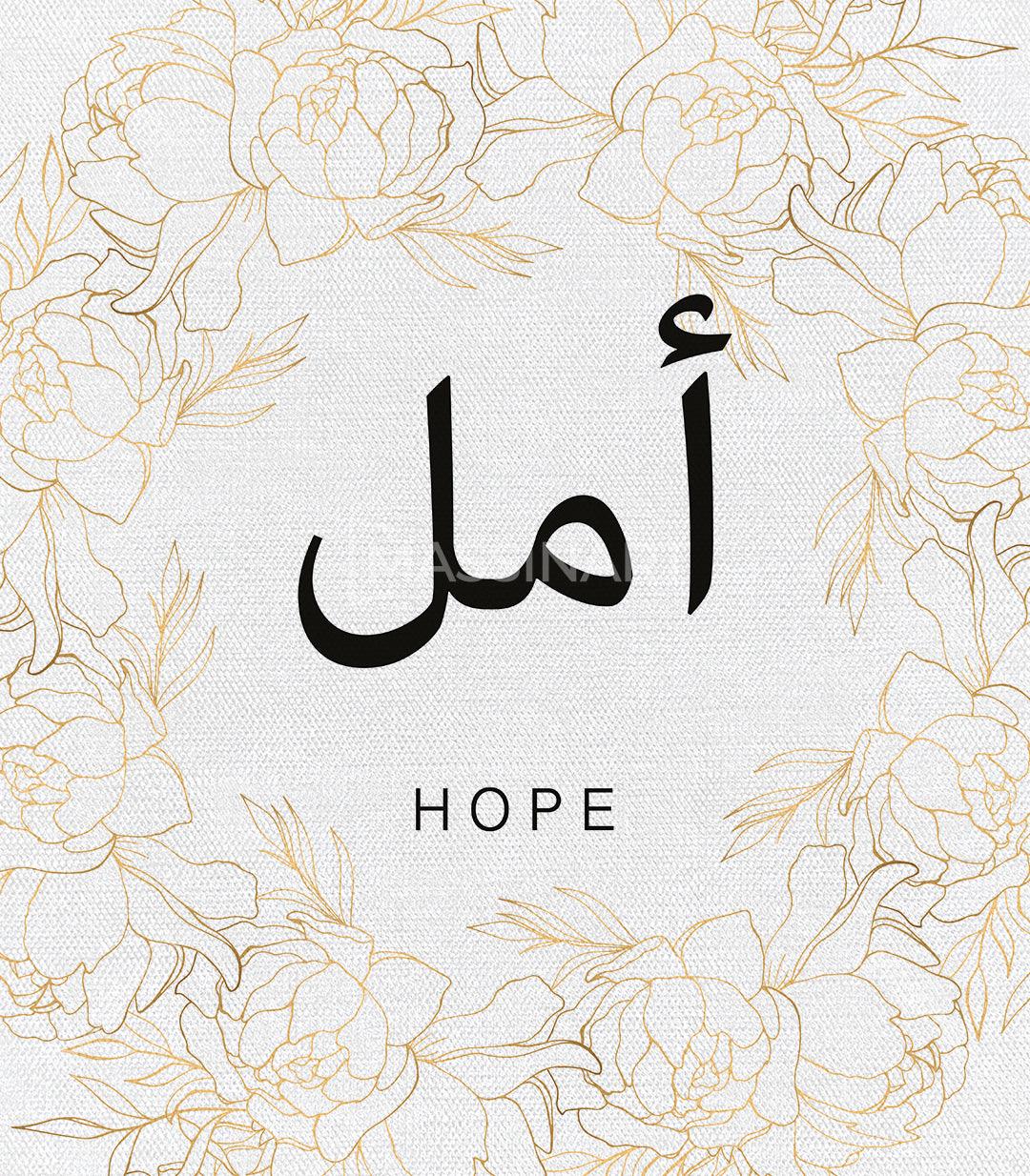 Tableau décoratif Hope, Love, Patience - Décoration triptyque - Massinart.ma  décoration murale au Maroc